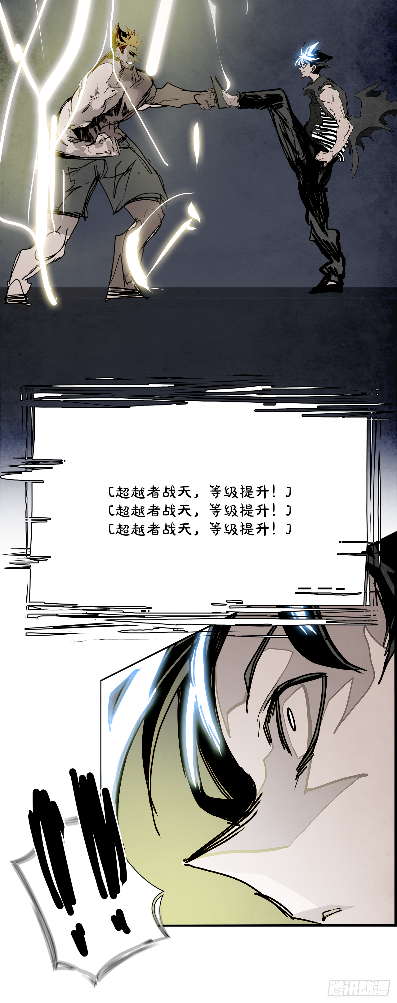 98.战天（7）(1/2)-第99话