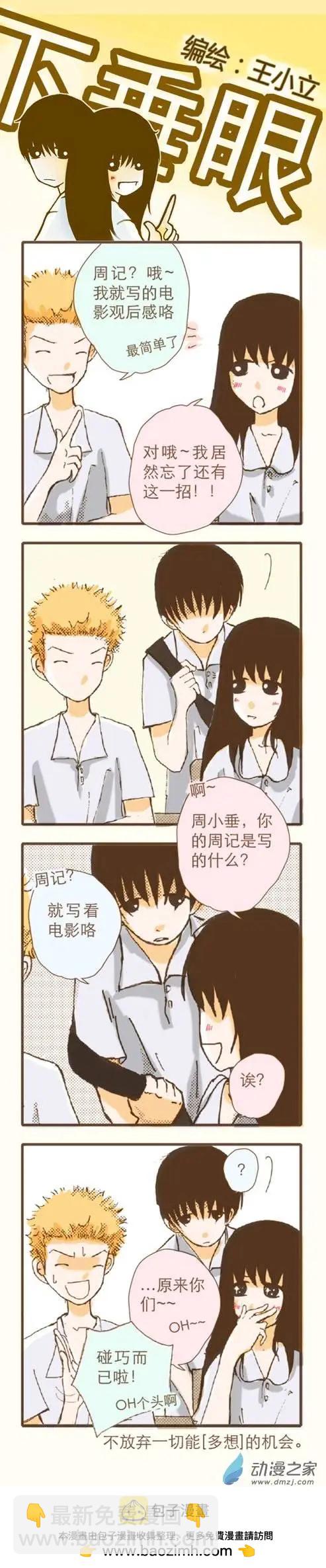 第12回-第1话