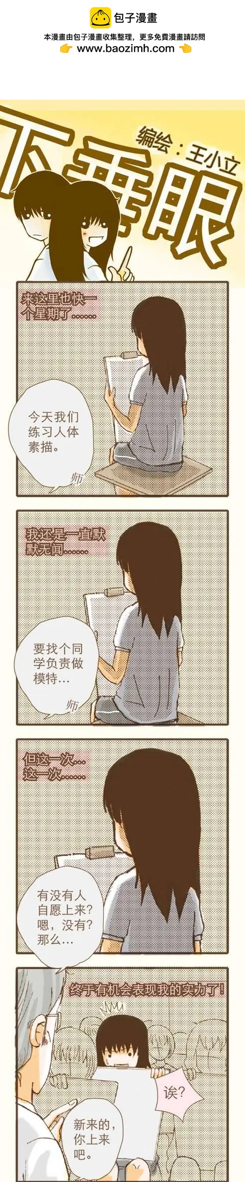 第12回-第1话