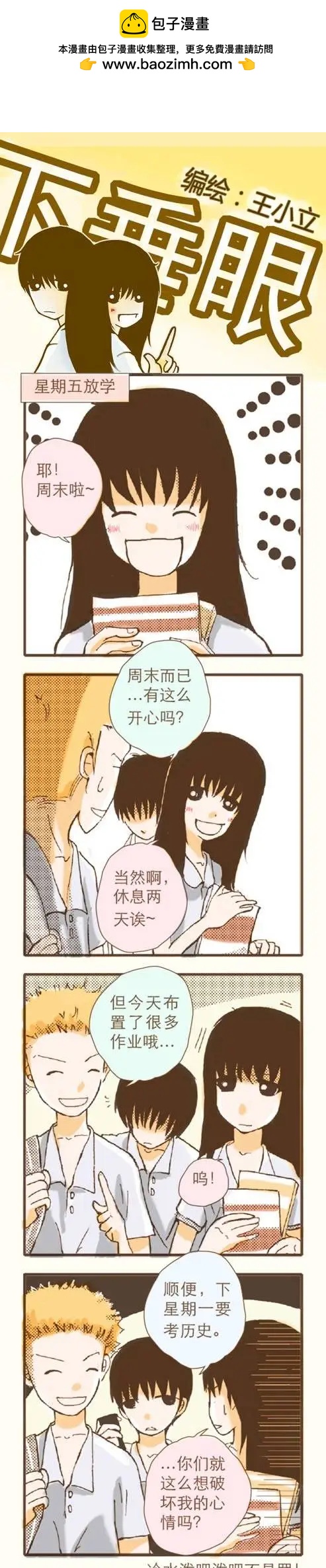 第12回-第1话