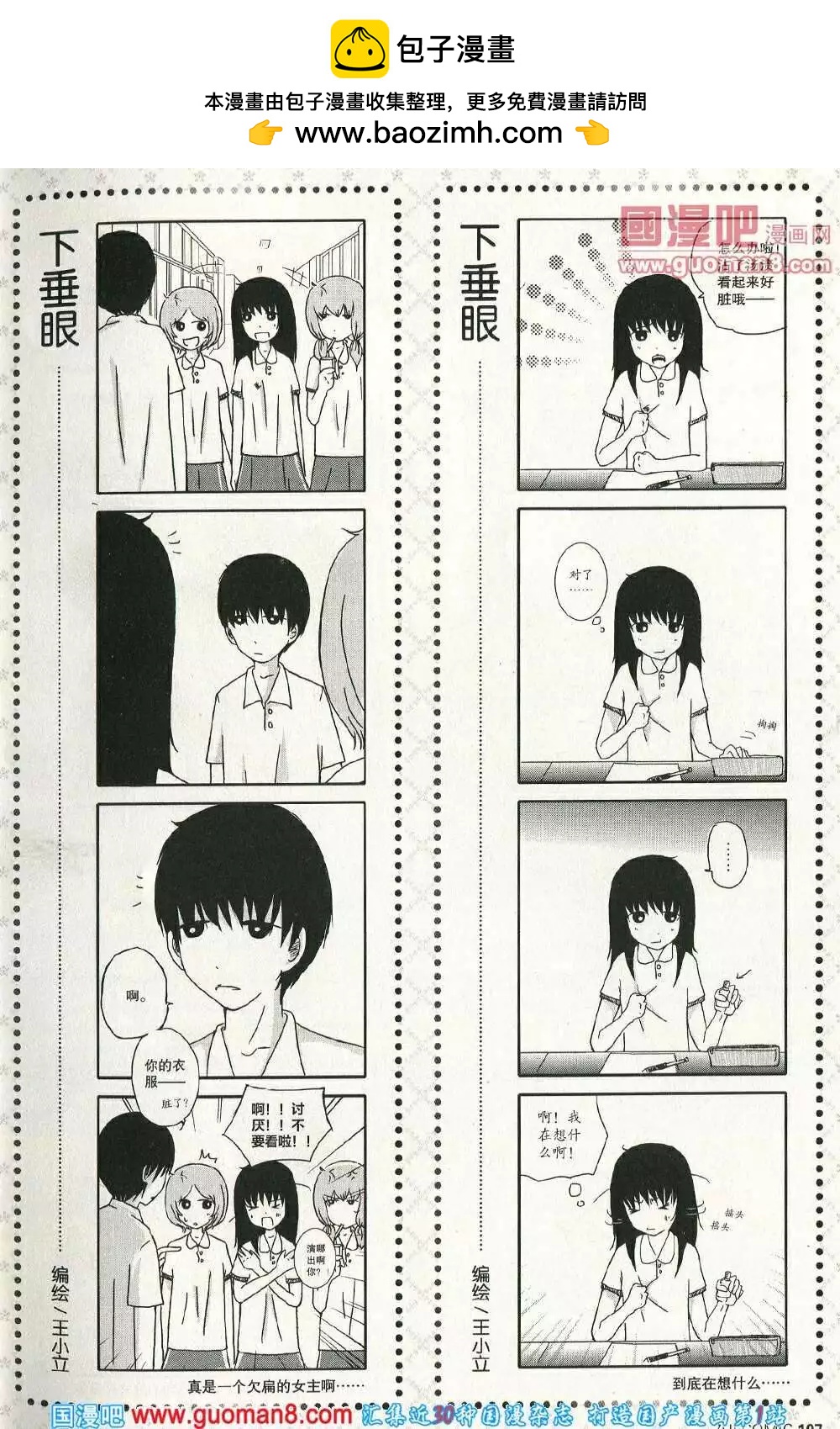 第23话-第11话