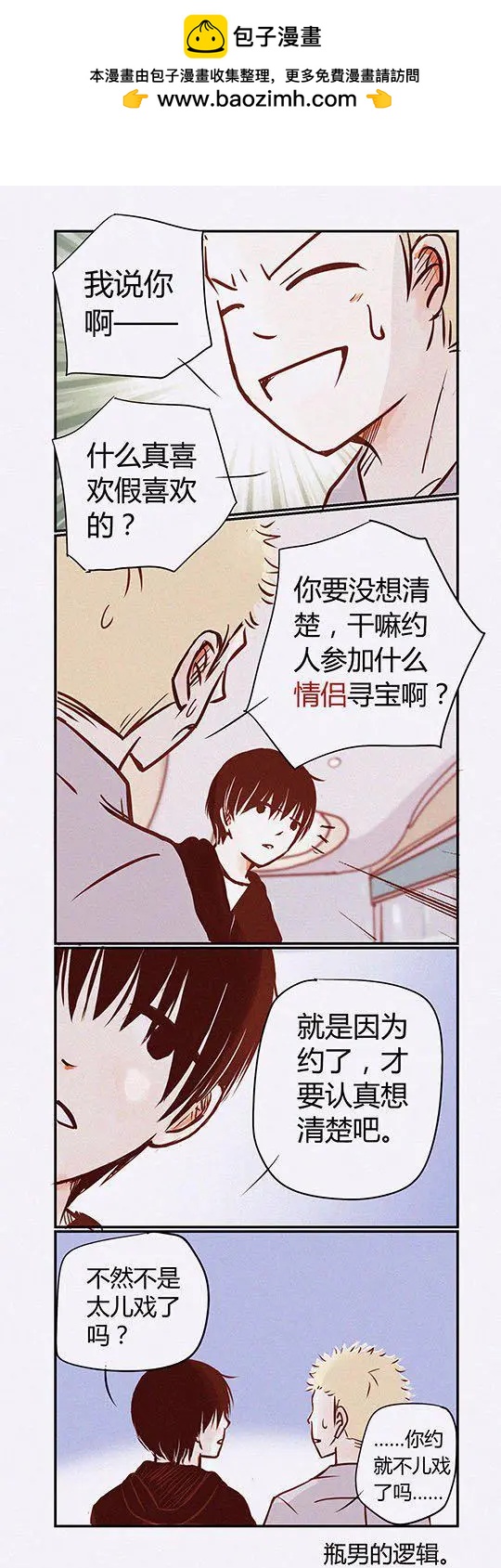 第114话-第113话