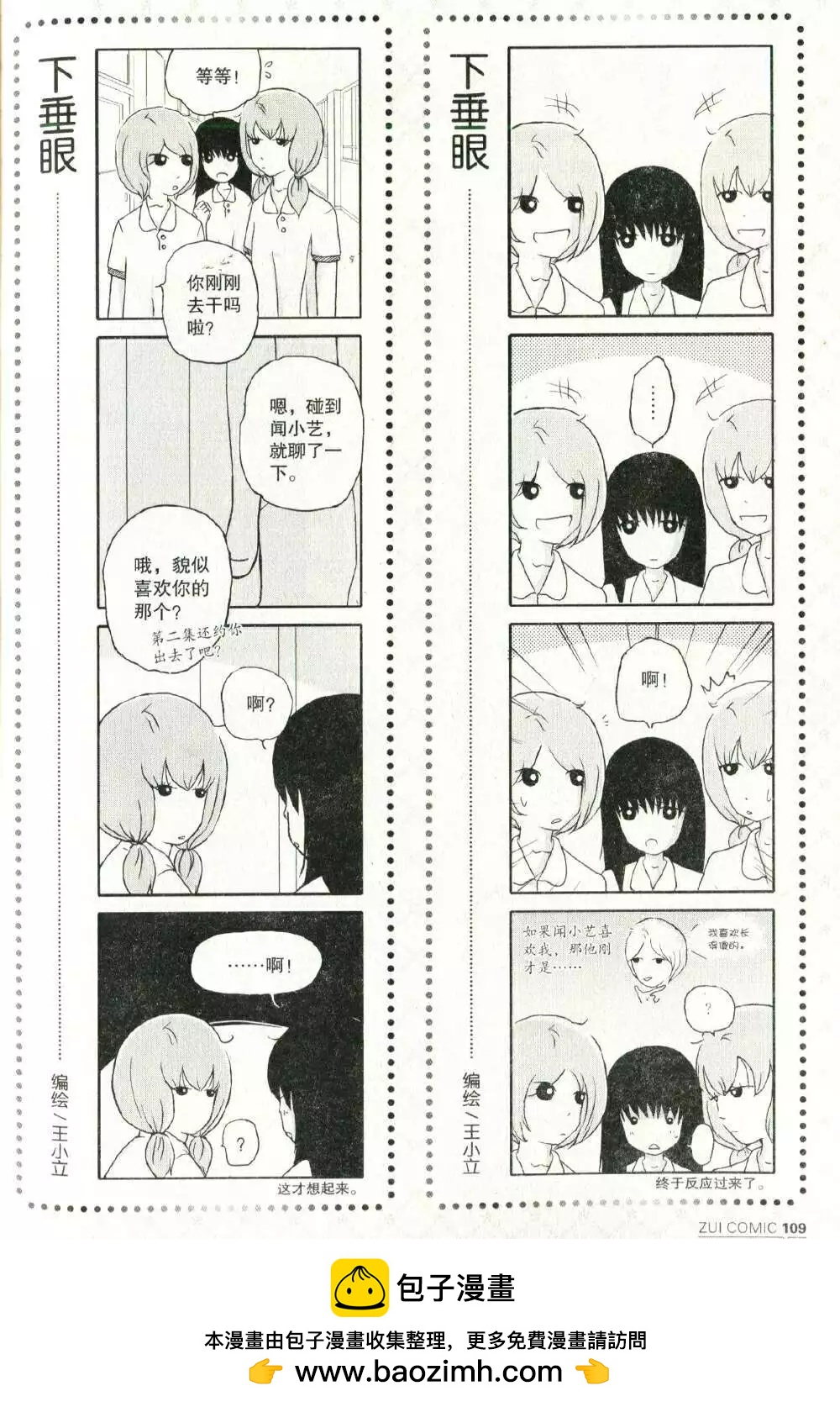 第29话-第17话