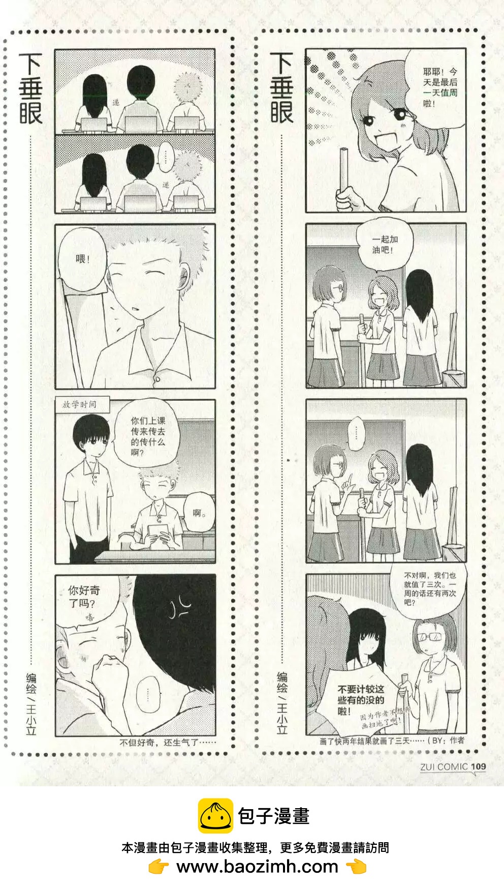 第31话-第19话