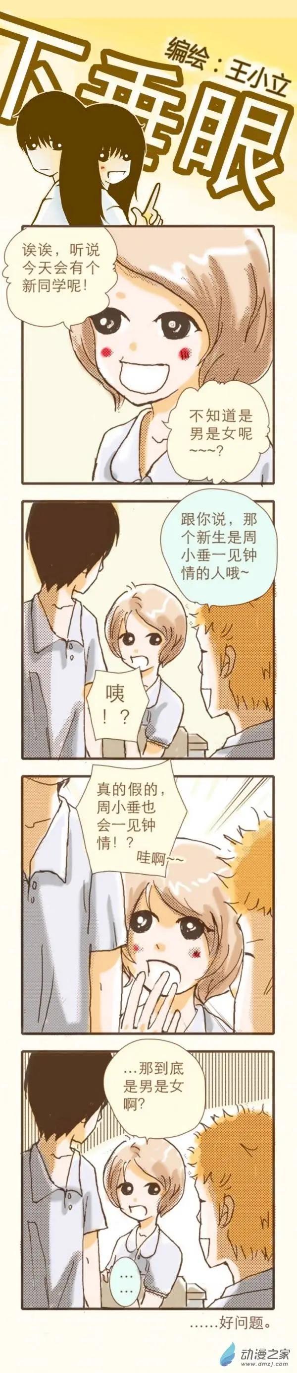 第02回-第23话