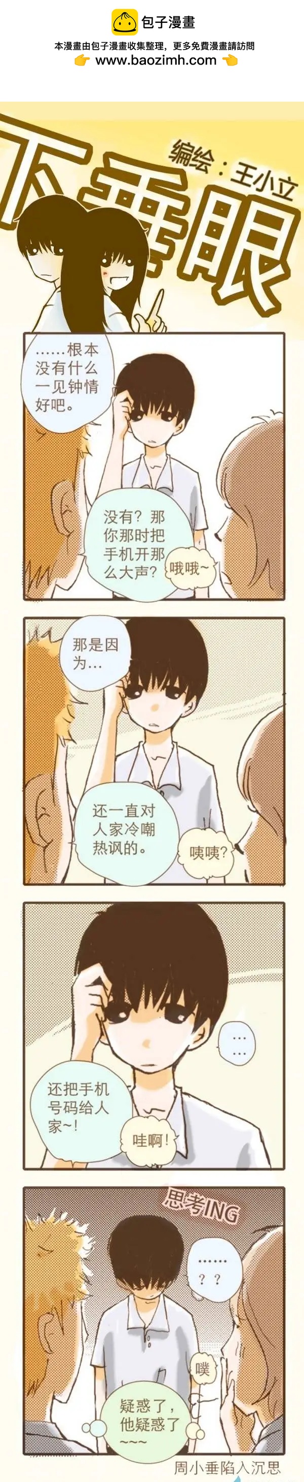 第02回-第23话