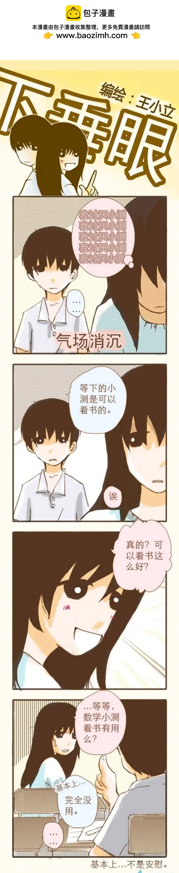 第04回-第25话
