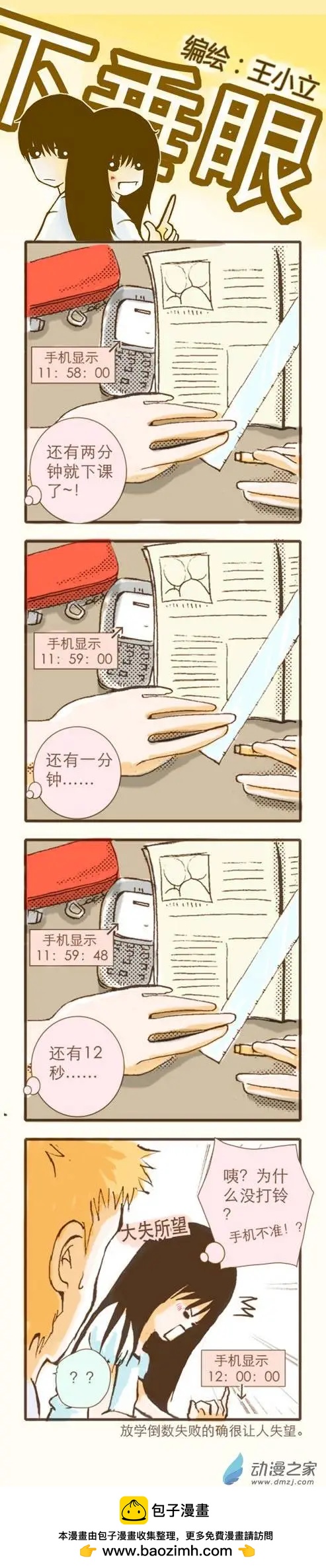 第06回-第27话