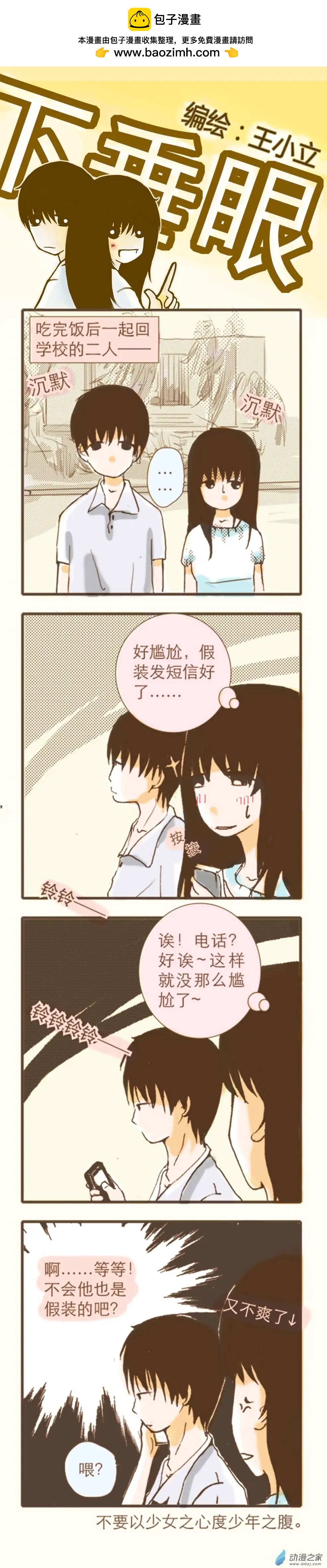 第06回-第27话