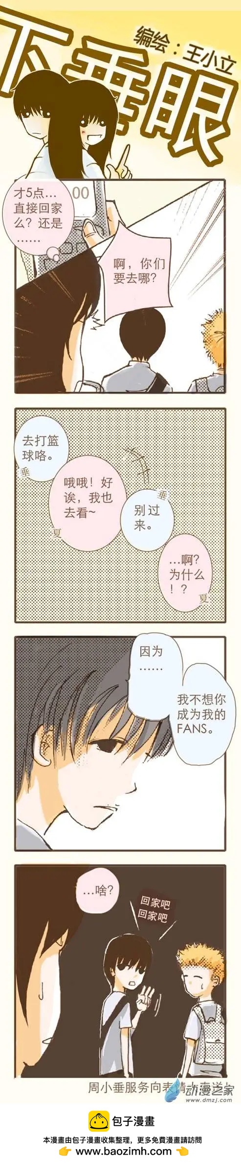第08回-第29话