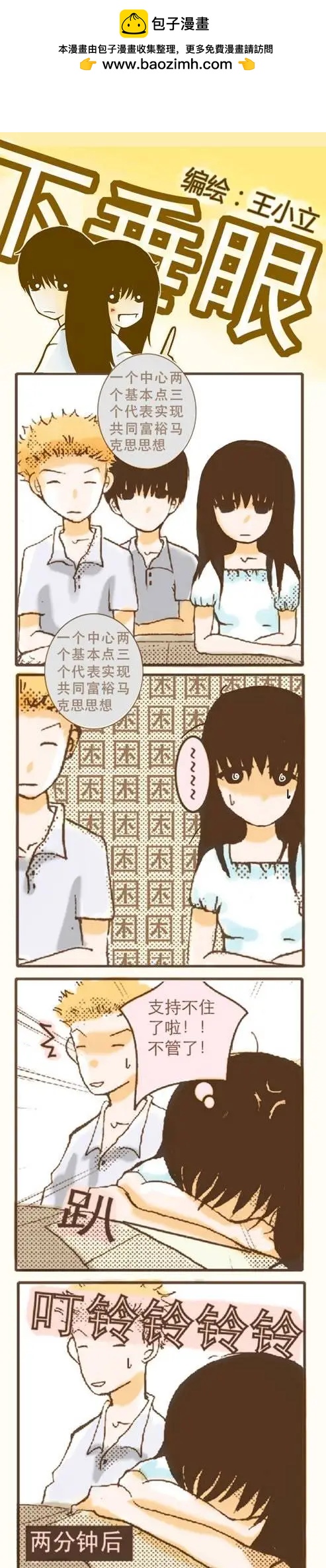 第08回-第29话
