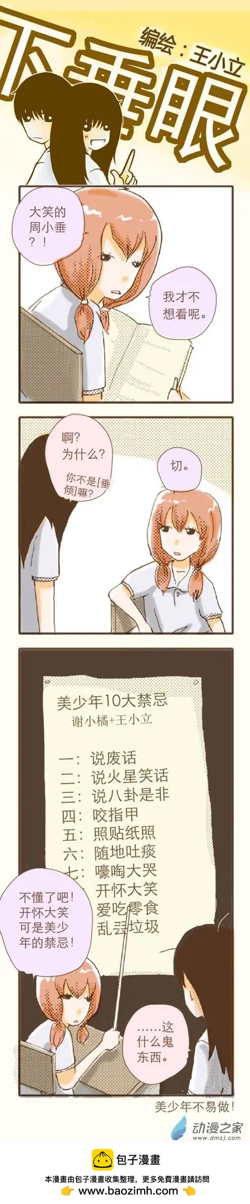 第15回-第3话