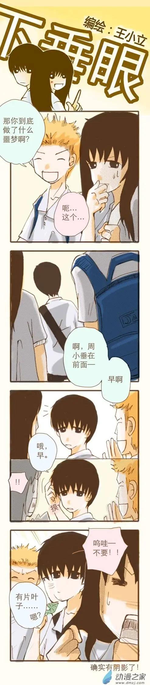 第15回-第3话