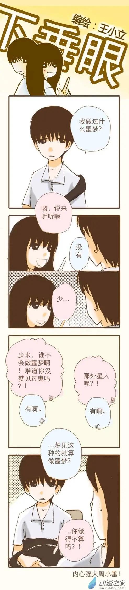 第15回-第3话