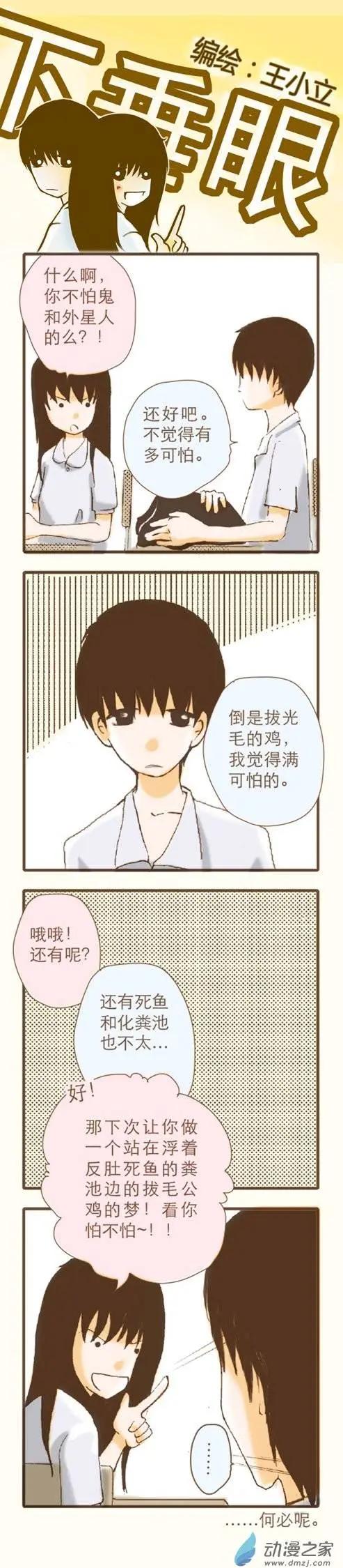 第15回-第3话