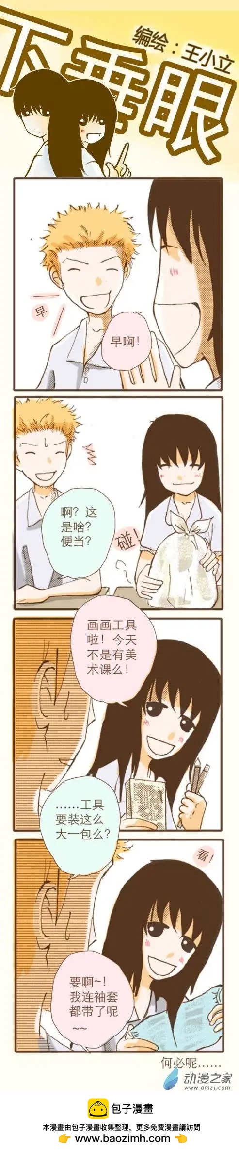 第11回-第31话