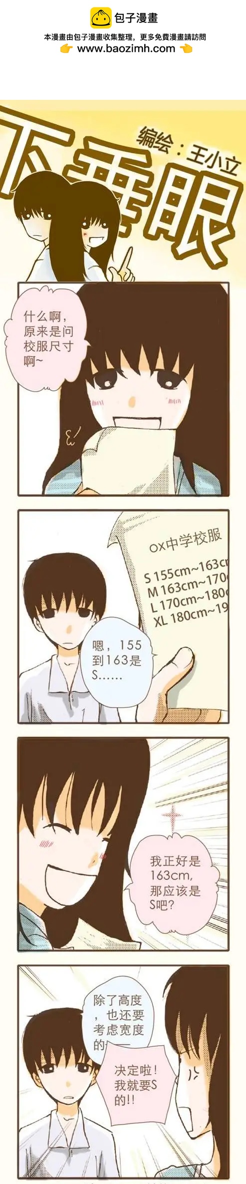 第11回-第31话