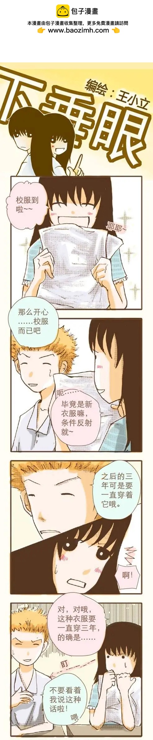 第11回-第31话