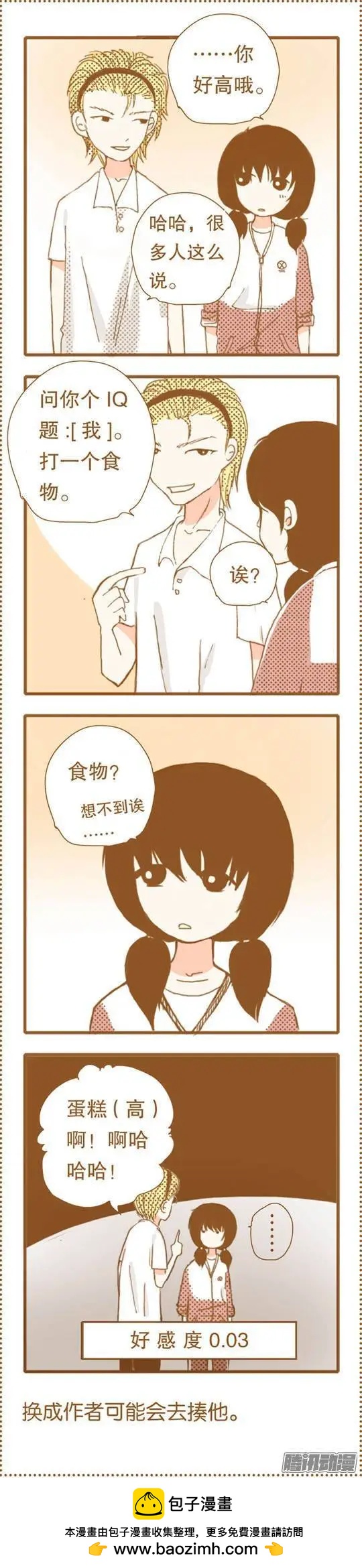 第34话-第33话