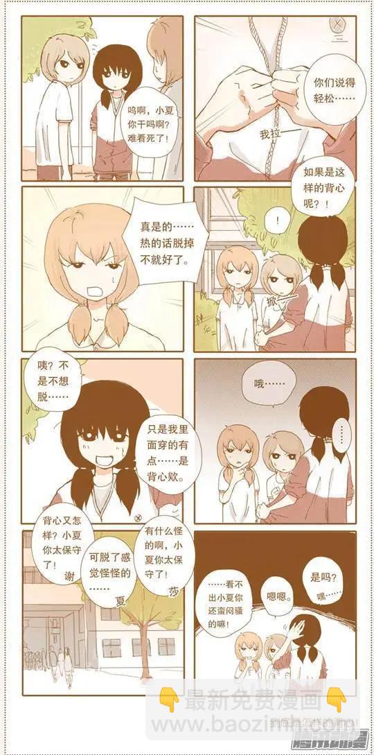 第34话-第33话
