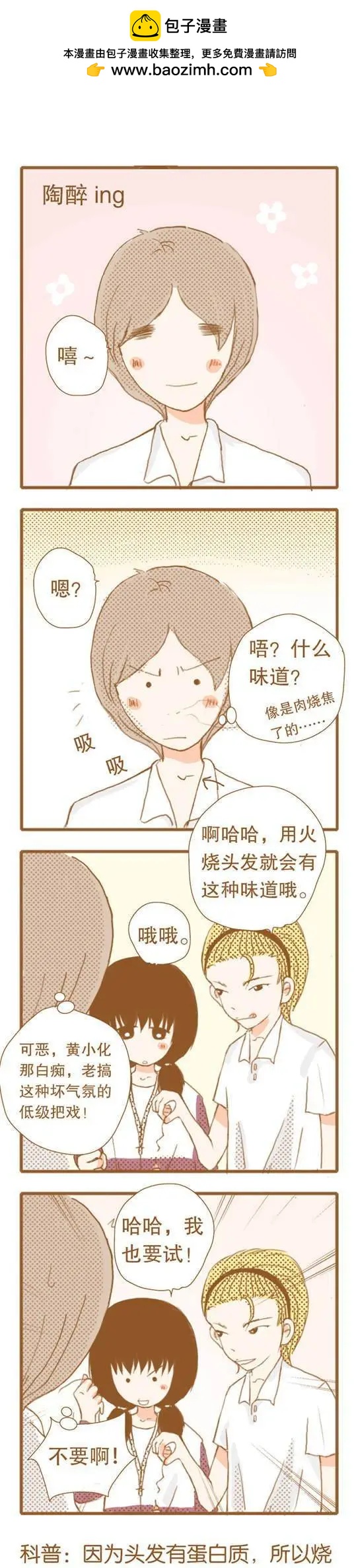 第36话-第35话