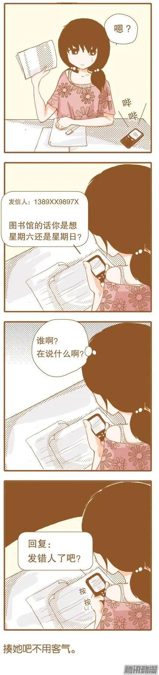 第38话-第37话