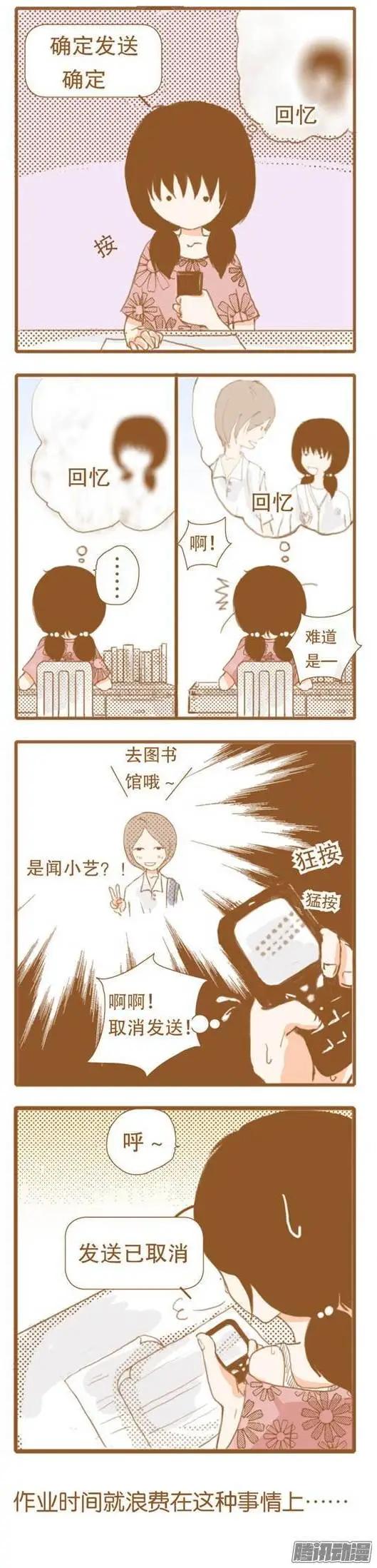 第38话-第37话