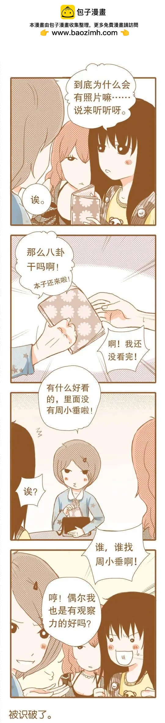 第41话-第41话