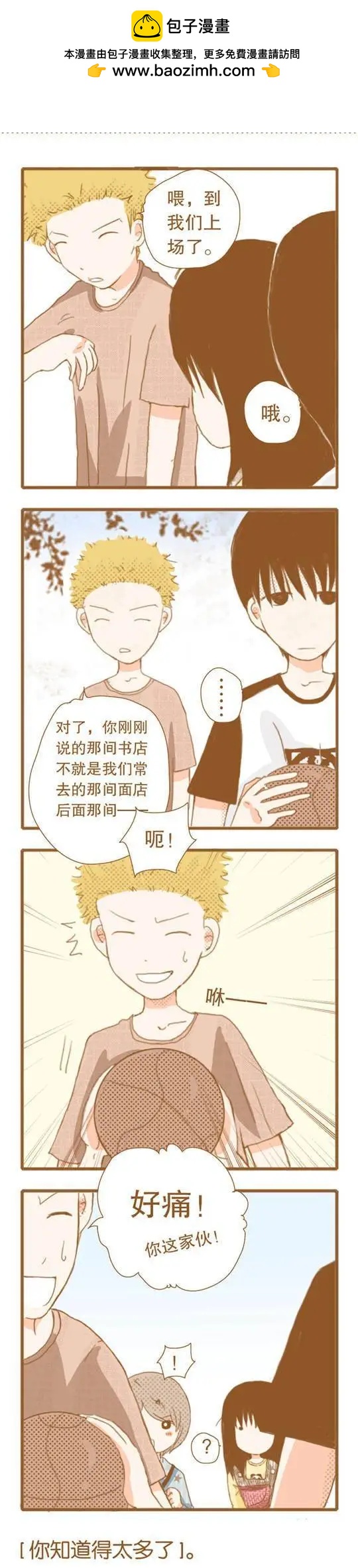 第43话-第43话