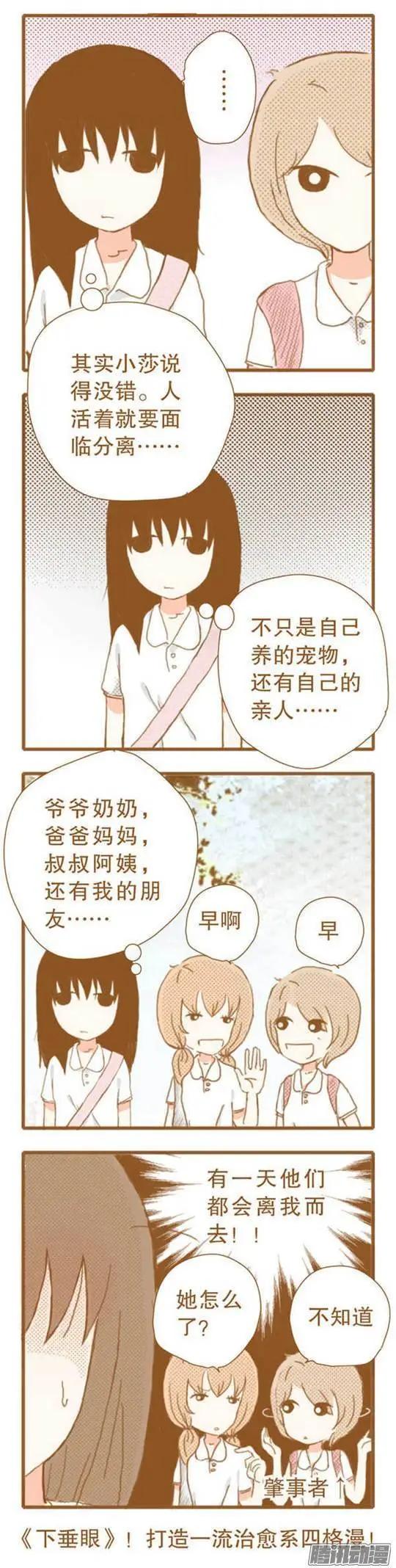 第47话-第47话