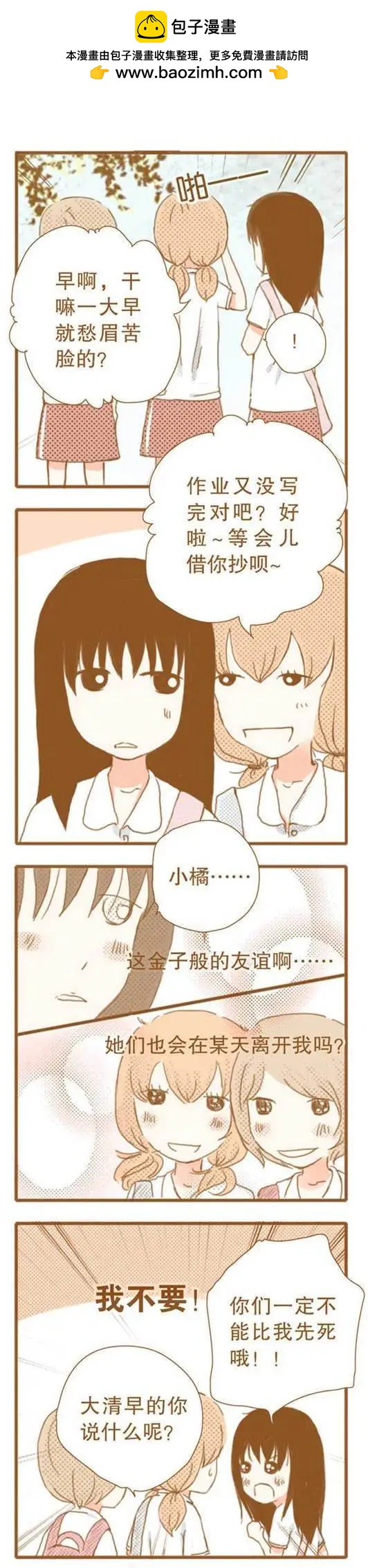 第47话-第47话