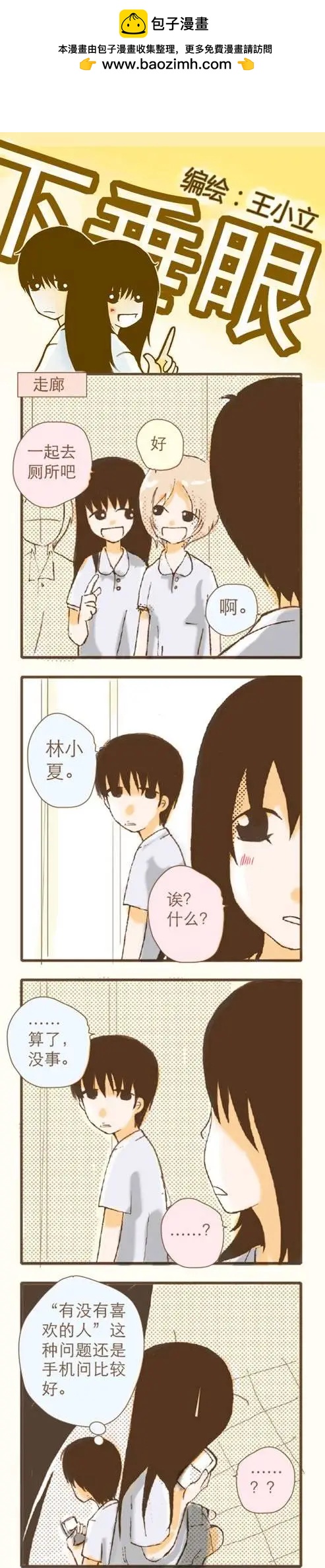第17回-第5话