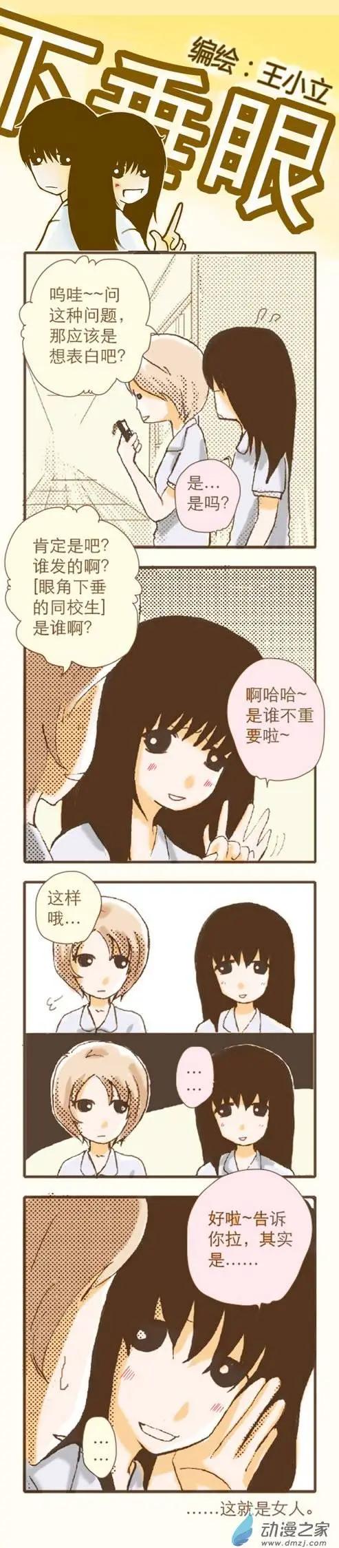 第17回-第5话