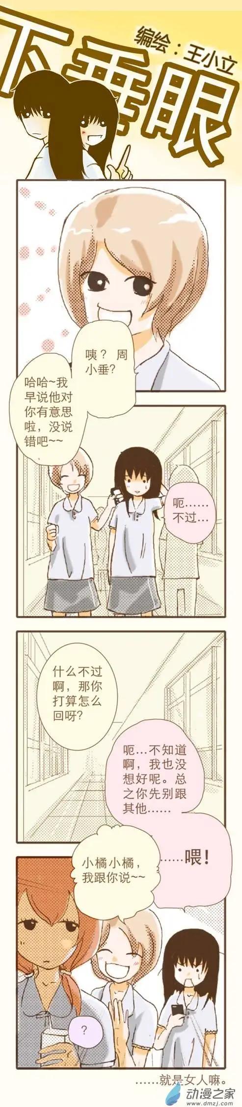 第17回-第5话