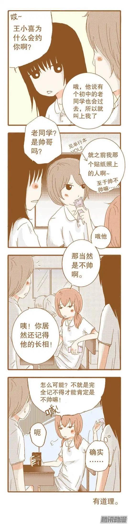 第51话-第51话