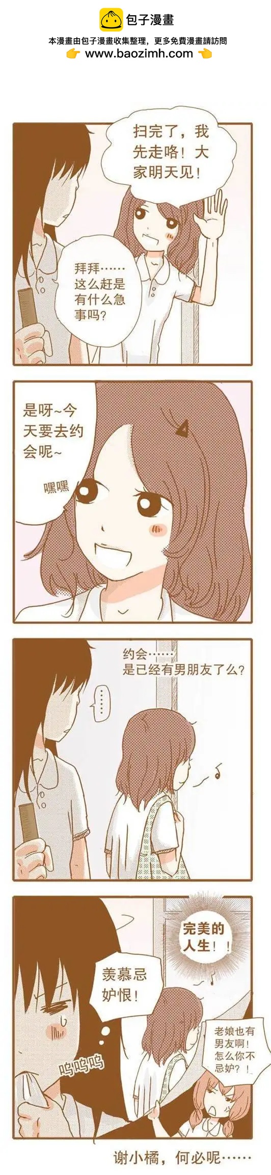 第53话-第53话
