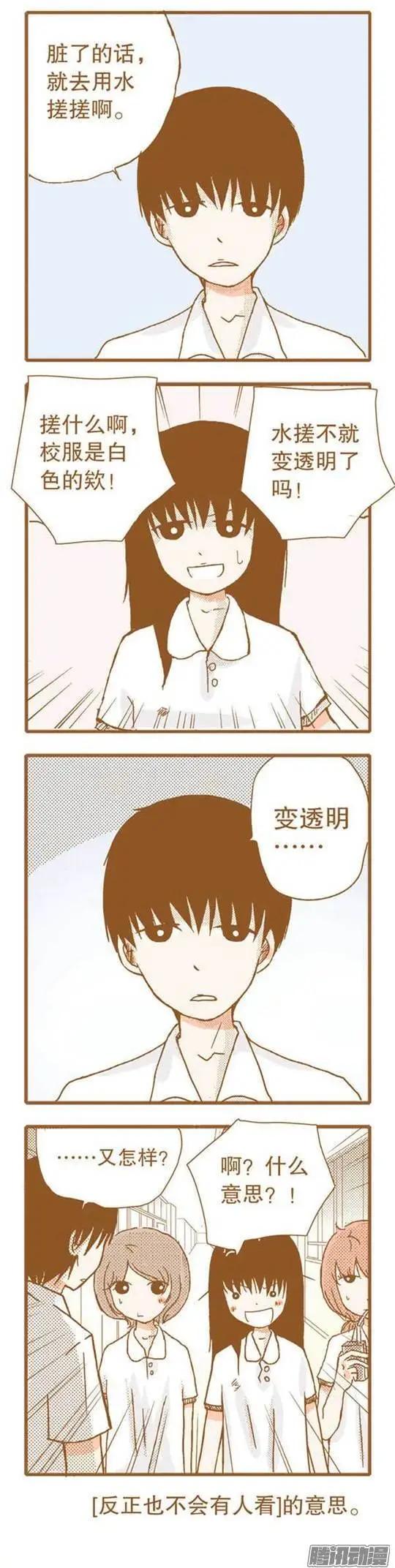第55话-第55话