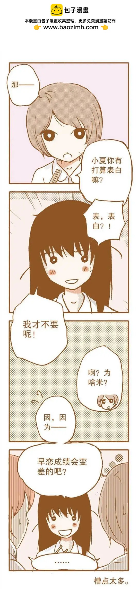第59话-第59话