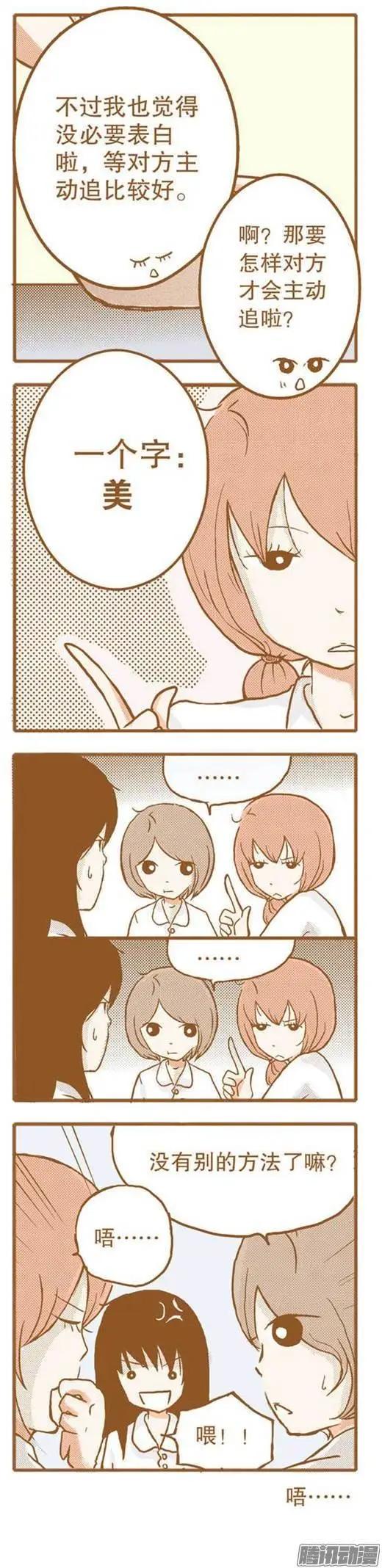第59话-第59话