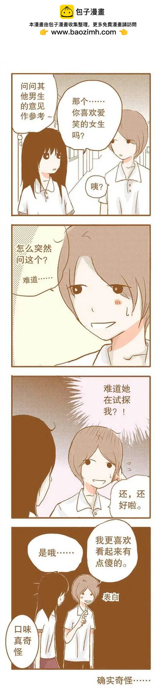 第59话-第59话