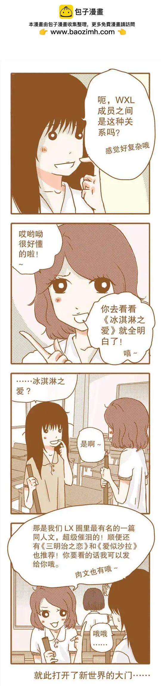 第61话-第61话
