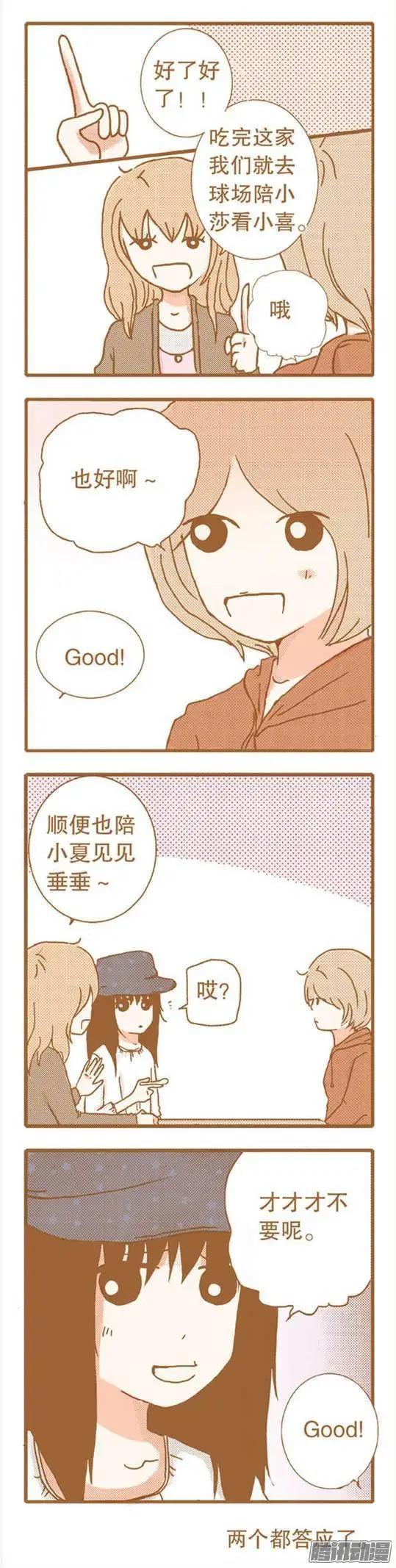 第69话-第69话