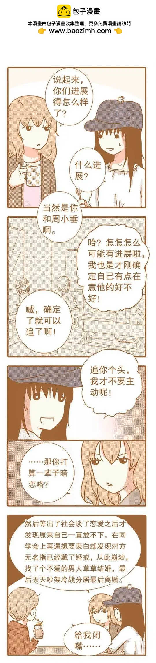 第69话-第69话