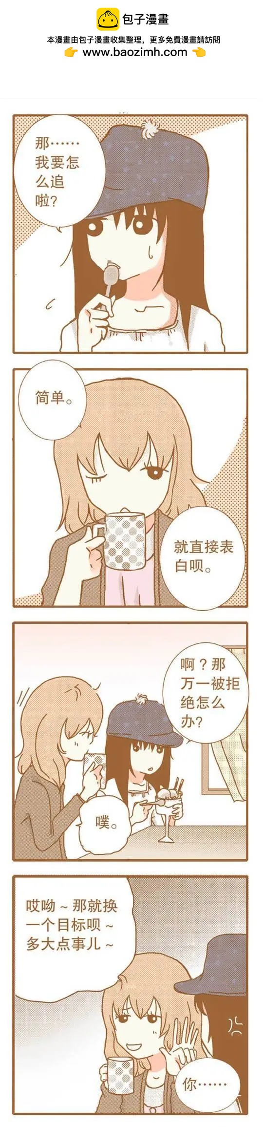 第69话-第69话