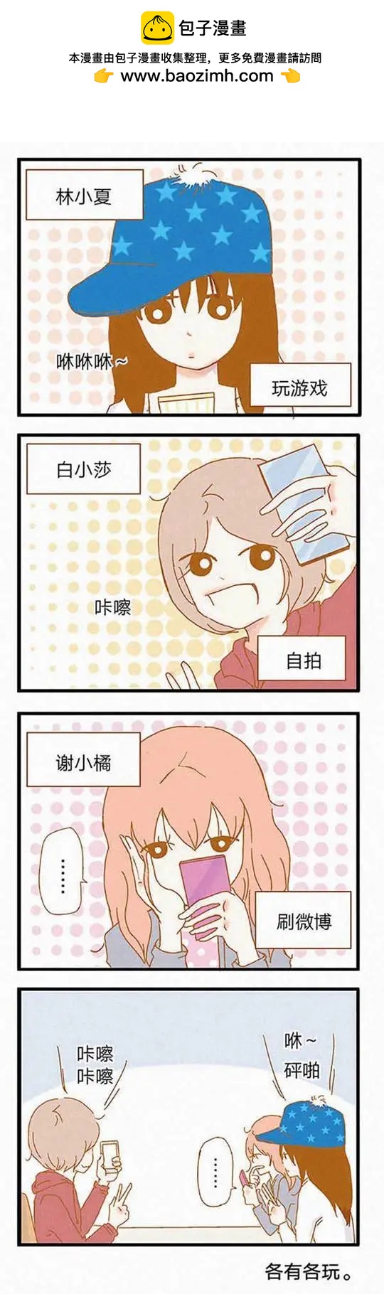 第73话-第73话