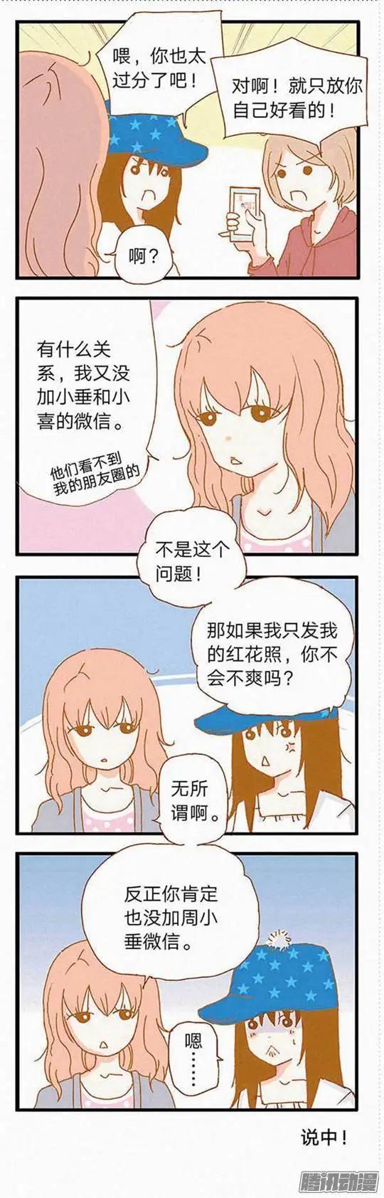 第73话-第73话