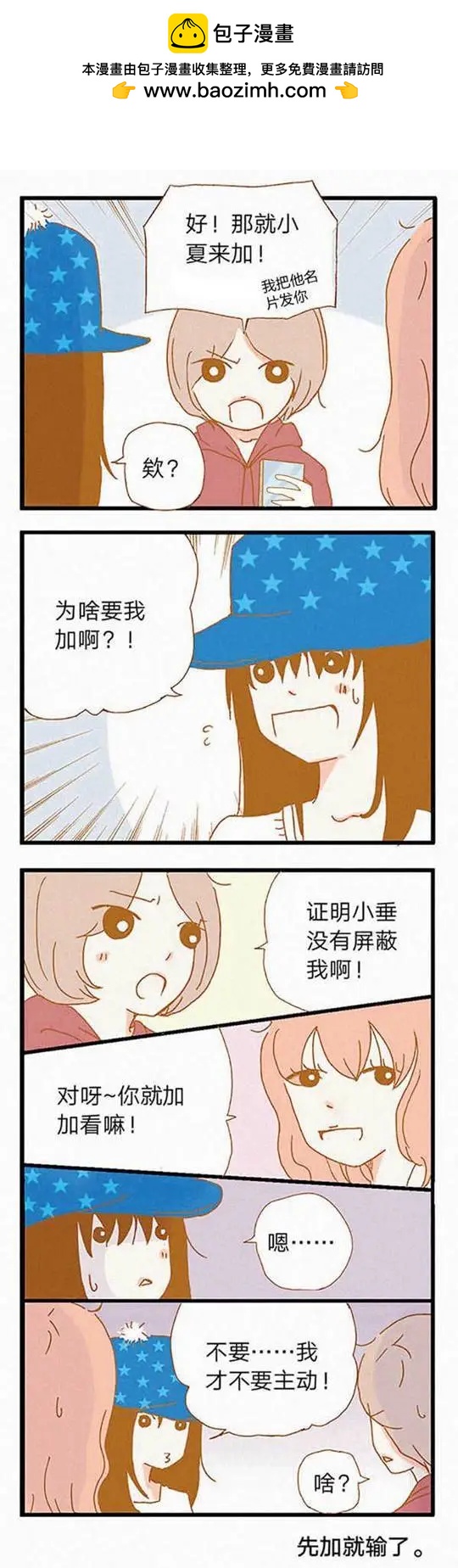第73话-第73话