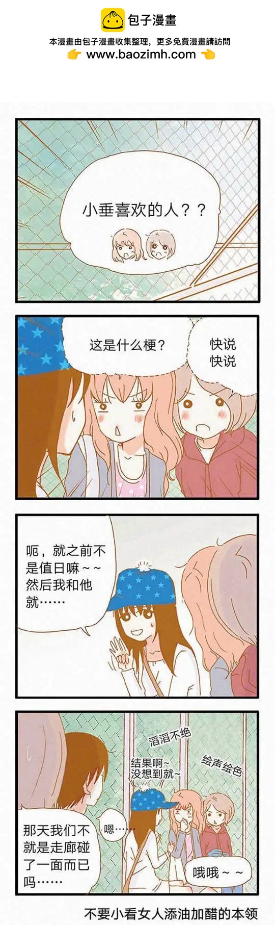 第77话-第77话