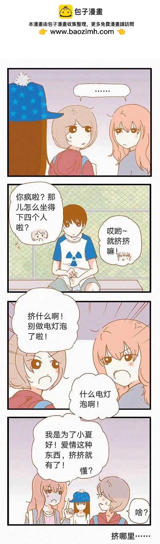 第77话-第77话