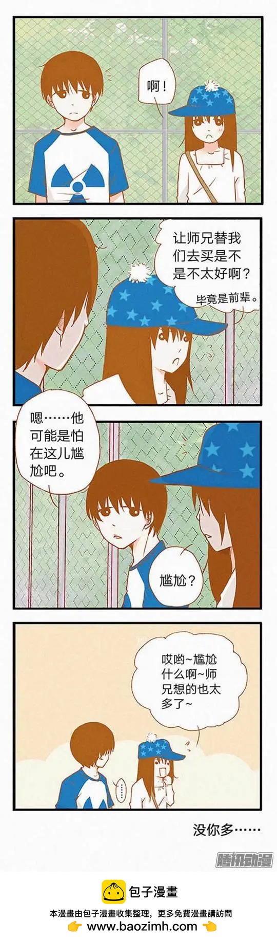 第81话-第81话